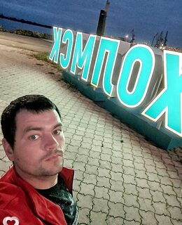 Алекс