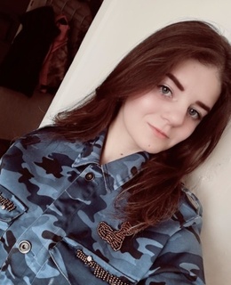 Александра